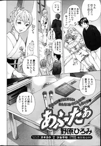 Action Pizazz Special 2014-03