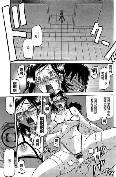 [Sanbun Kyoden] Fuyu no Ajisai Winter Hydrangea Ch. 1-7 [Chinese]