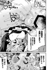 (Reitaisai 14) [IncluDe (Foolest)] Programmed World (Touhou Project)