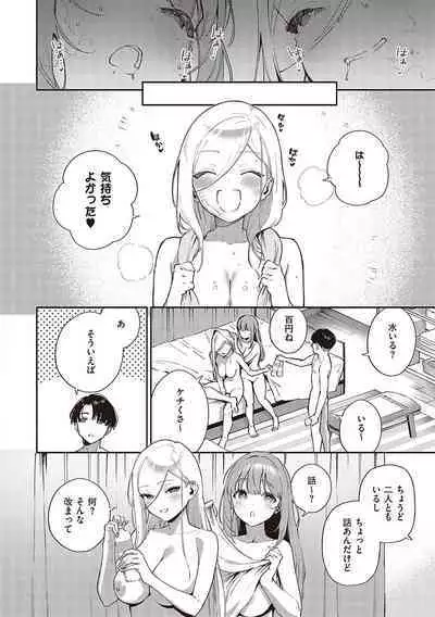 Bitter Sweet Complex