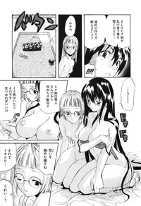 [Amatarou] Daisy! [Decensored]