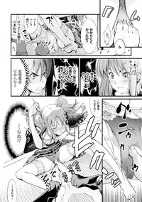 [Anthology] Ashikoki Paradise Vol.1 [Digital]