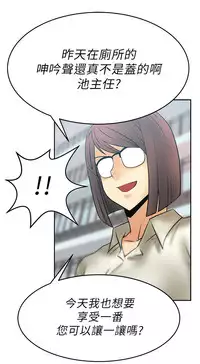 [哈士奇小子＆Minumindu] 心動！MY OFFICE LADYS 第1季 [中国翻訳]