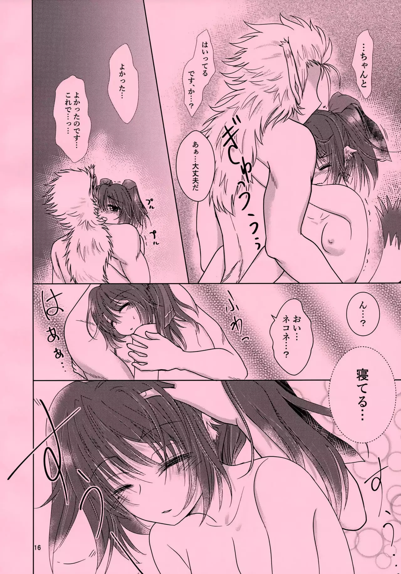 Mikazuchi ga Riajuuda to Anija ga Ochitsukanai