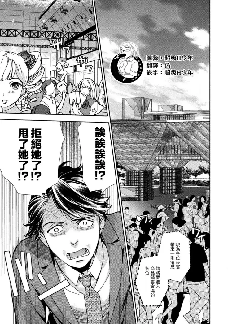 Kurofune Raishuu Girl! Ch. 1-5