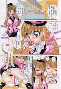 [Matsutou Tomoki] Honey Age