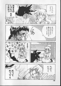 [Nishiki Yoshimune] Sand Cruiser