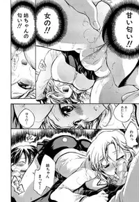 [Kogure Mariko] Koi no Hana