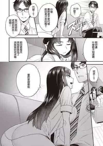 Kurai Mizuki wa Dare demo Ii