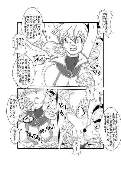 Alexis Rodes Corrupted