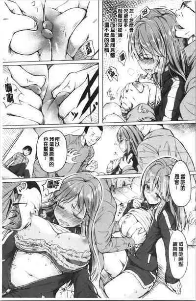 Period | 姦淫期間