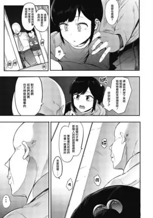 Mebuki ch.1~6 + Omake