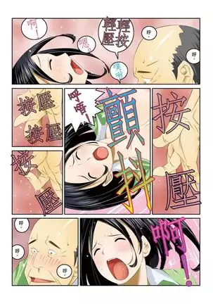 Ippunkan Haa Haa | ①分鐘喘息 Ch.1-3