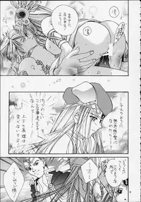 (C59) [Shiitake (Setsuna, Mugi)] SHIITAKE ZOKUE 2 (Valkyrie Profile)