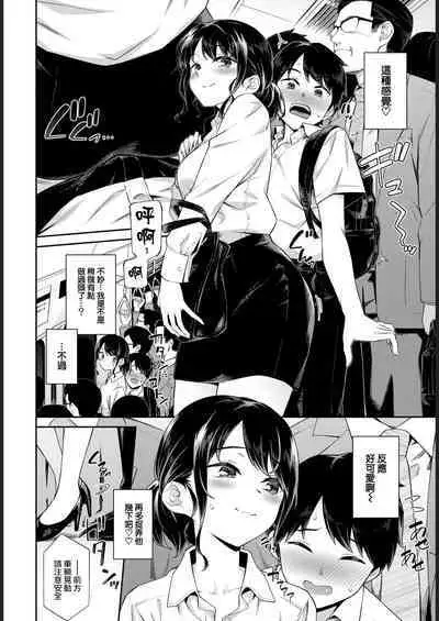 Dokidoki Chikankyun♥