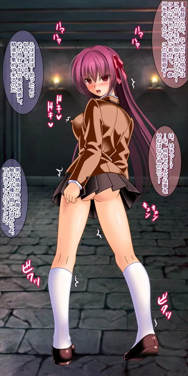 Naedoko Nikubenki Scathach