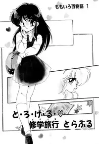 [Ramiya Ryou] MILKY MORNING