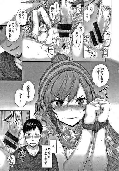 [Sumiya] Automatic Girl