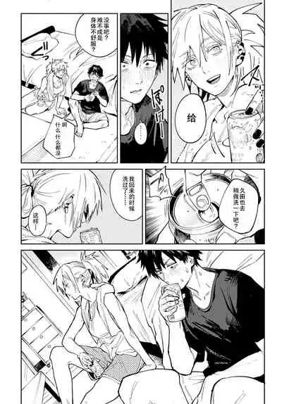 Rakki Taishyaku | Drink while sunset