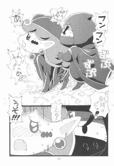 nameraka chiizu