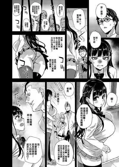 [Fatalpulse (Asanagi)] VictimGirlsR Watashi wa, Makemasen! [Chinese] [Decensored] [Digital]