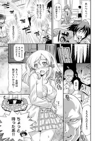 [Kazuma Muramasa] Koihame [Digital]