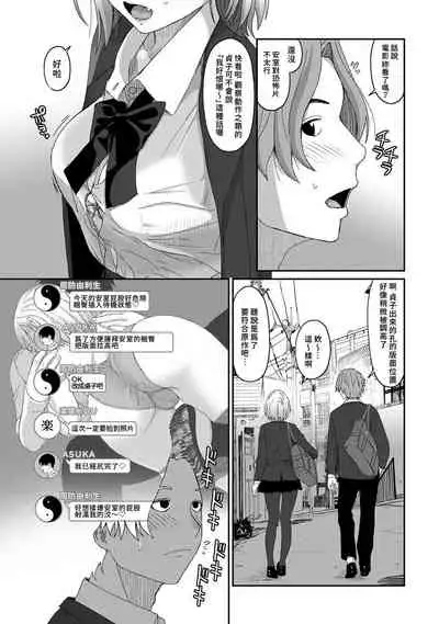 Itaiamai | 痛苦的甜蜜 Ch. 1-9
