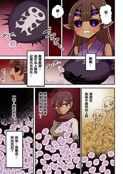 茶畑ヴァエのTS短篇集4