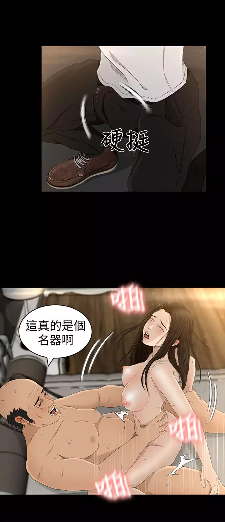 中文韩漫 獵物 Ch.0-5