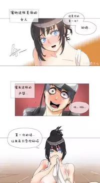 HouseHold Affairs 【卞赤鲤个人汉化】1~33话（持续更新中）