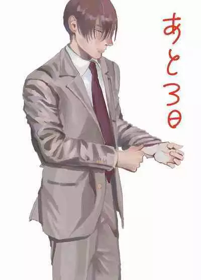 [Nola Obake] Yameru Toki mo, Sukoyakanaru Toki mo, | 无论疾病、还是健康 #4-6 + P站番外插图 + 番外合集1-7[Chinese] [Digital]