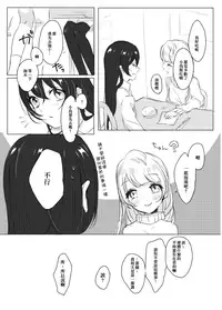 [Dear My Honey (Aoi Chiruko)] Suger Refrain (Love Live!) [Digital] [Chinese] [橘猫汉化组]