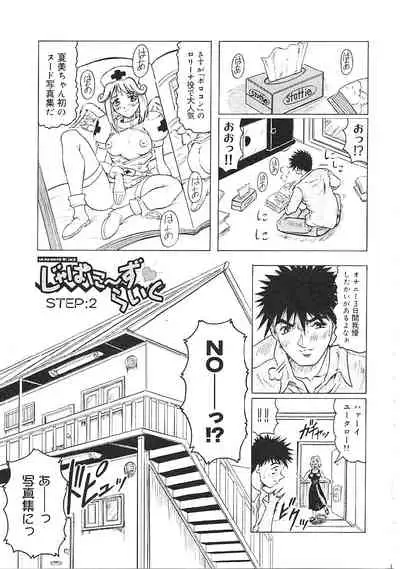 Japanese Like