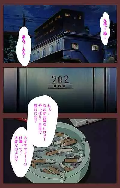 Jochiku complete ban