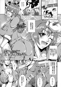 Kyouin Kangoku Kitan