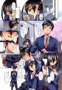 [Midori No Rupe] Imako System