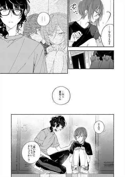 Soshite Kimi wa 3.2.1 to Mahou o Hodoita - And xx solved the magic with 3.2.1