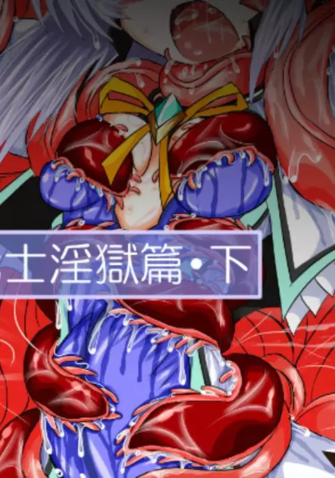 Mahousensi ingokuhen sita