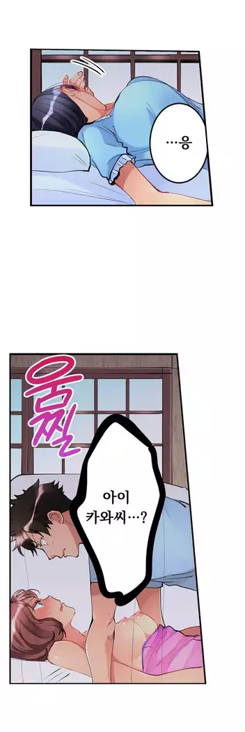 Ceiling Girl 1-18