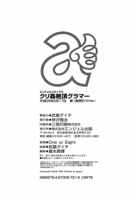 CliKan Zecchou Glamour