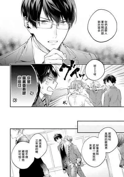 [Shakeda Nene] Yankee Hana-chan no Neko Kawaigari Kareshi | 不良少年华他无原则娇惯小男友 1-2 [Chinese] [冒险者公会] [Digital]