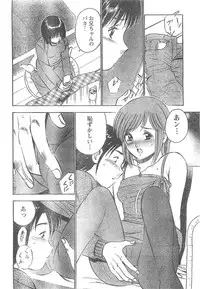 Monthly Vitaman 2007-04