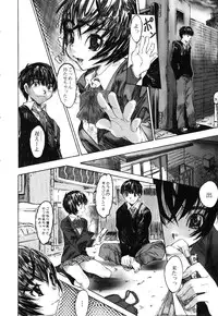 [Zero no Mono] Iku made Okashitemiru?