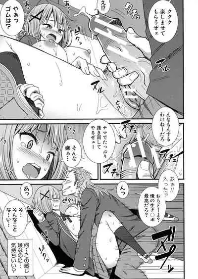 Dosukebe Saimin Revenge