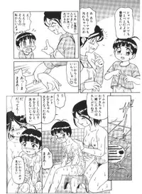 [Minion] Doki Doki Inkou Chuubou