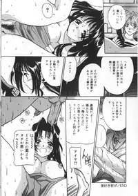 [Vecstar] Kawaki Uruoshite