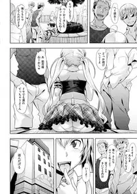 [Nagayori] Junjou Palette - Innocent palette [Digital]