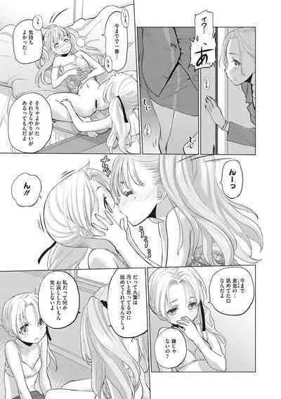 [Kurogane Kenn] Tae-chan to Jimiko-san [Digital]