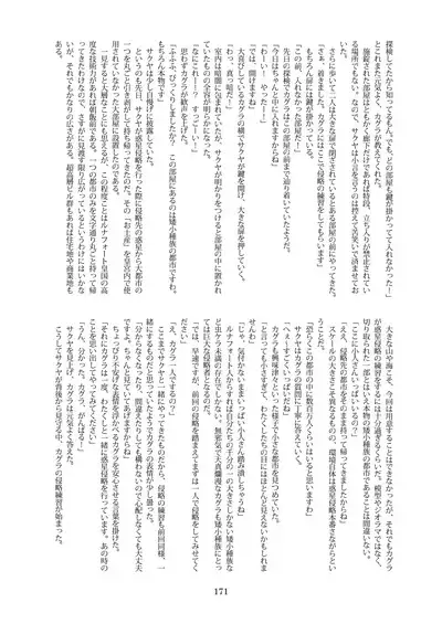 Tenshin Ranman Gigantic 7th