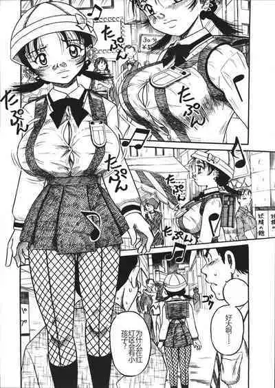 Mousou Note - Delution Notebook